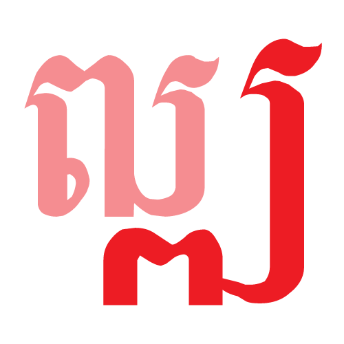 ឍ្ឍ