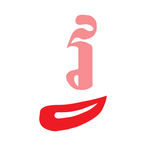 វ្វ