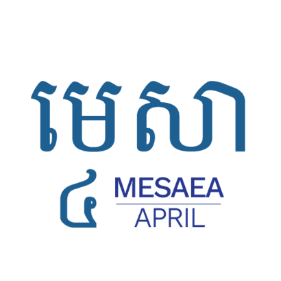 មេសា