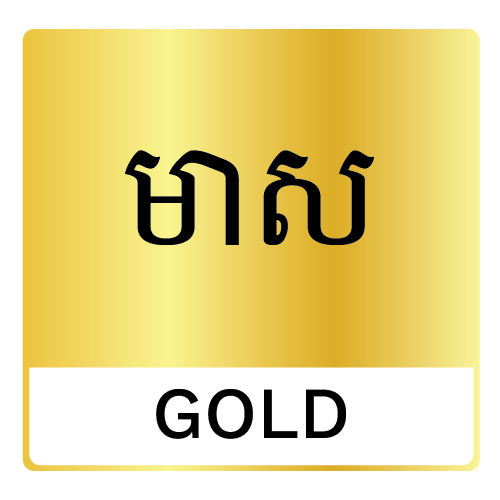 មាស