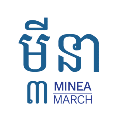មីនា