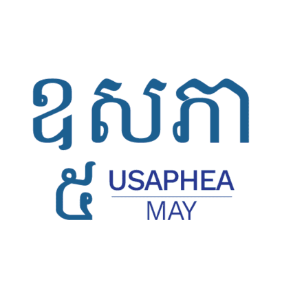 ឧសភា