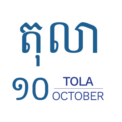 តុលា
