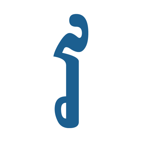 វ
