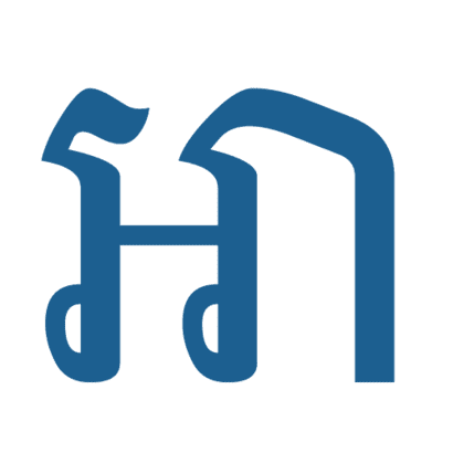 អា