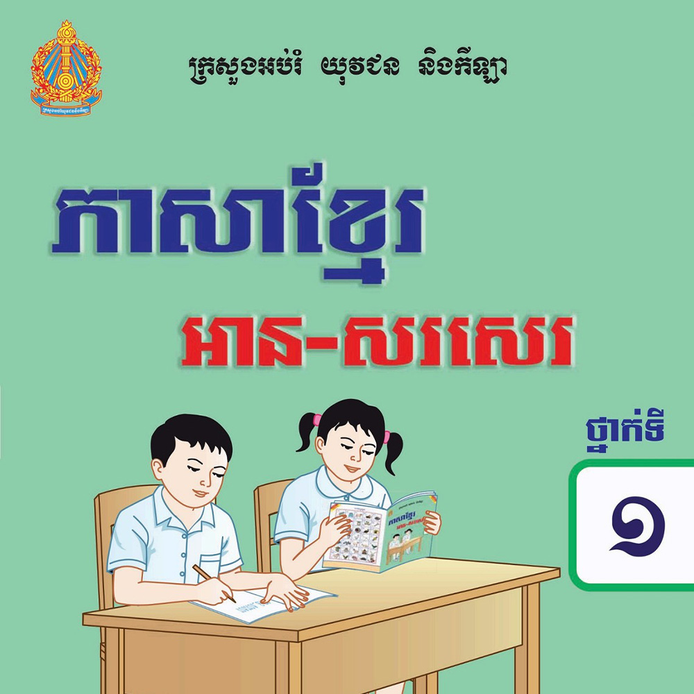 1st Grade