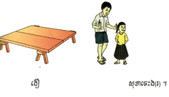 ផ្ញើជើង  ម្ន  ម្ភ  ម្យ  ម្រ  ម្ល