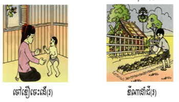 ផ្ញើជើង ធ្ង  ធ្ន  ធ្ម