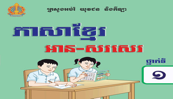 អារម្ភកថា