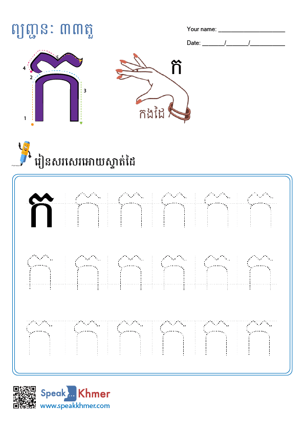 ក