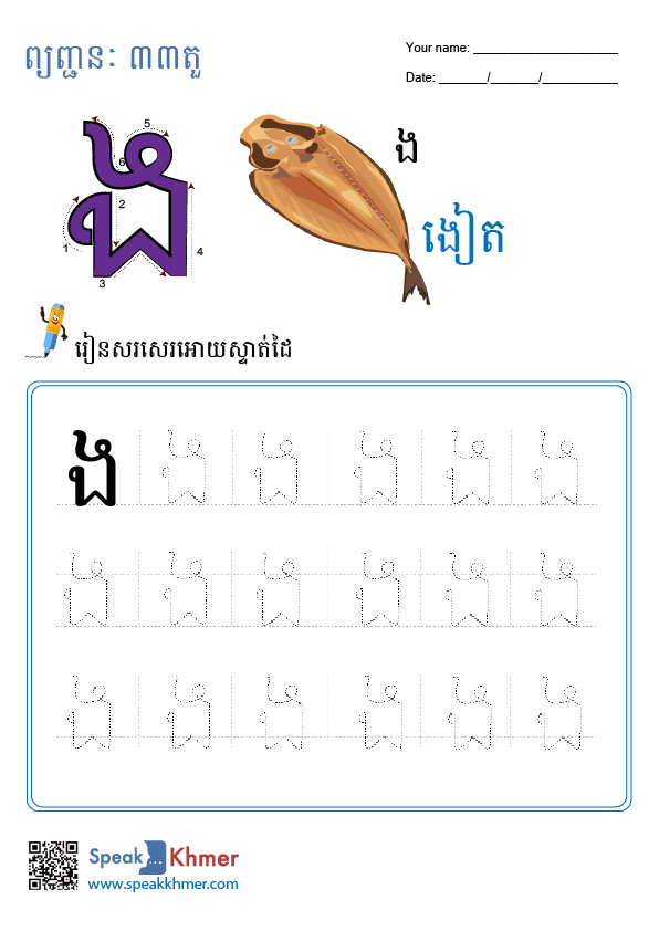 ង