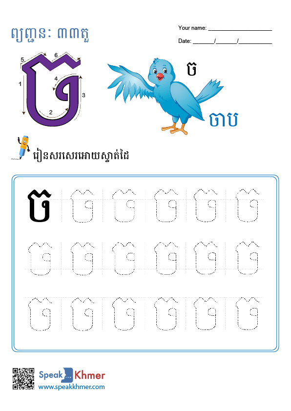 ច