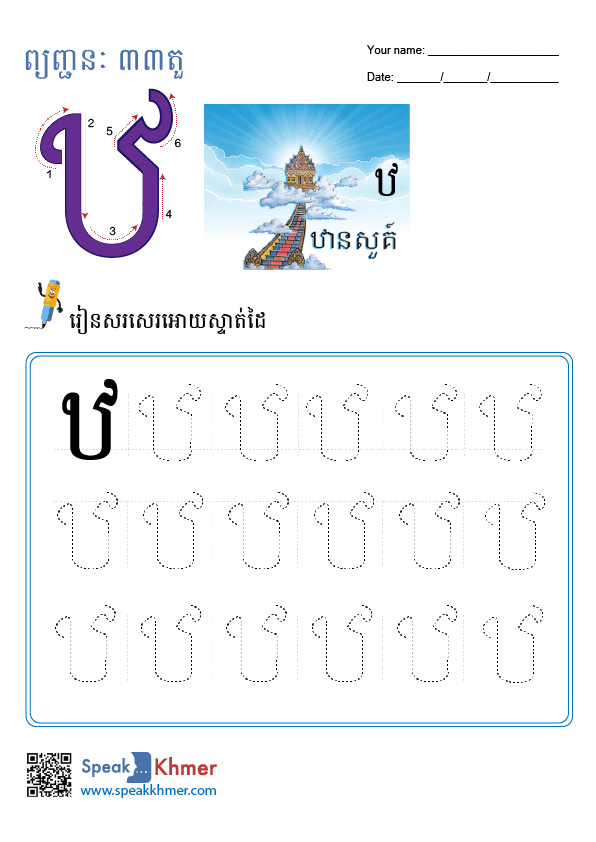 ឋ