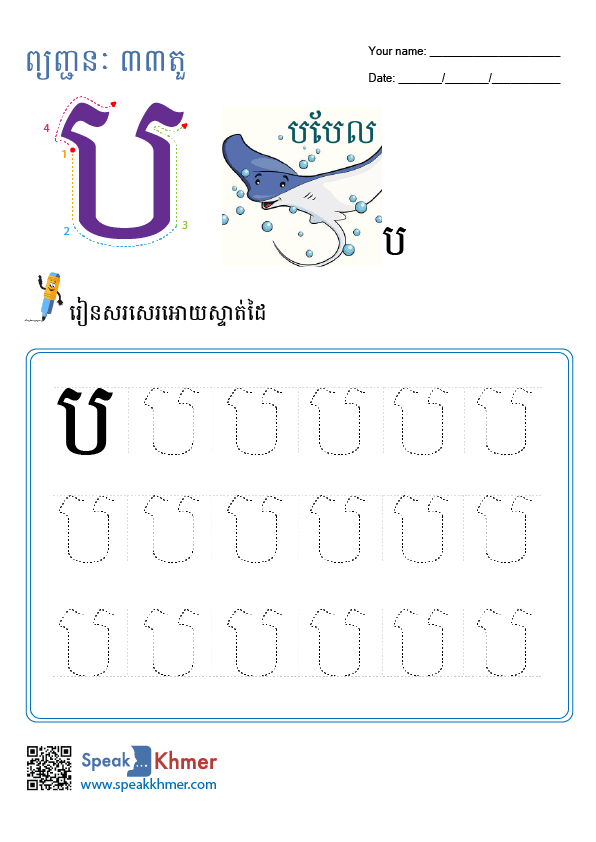 ប