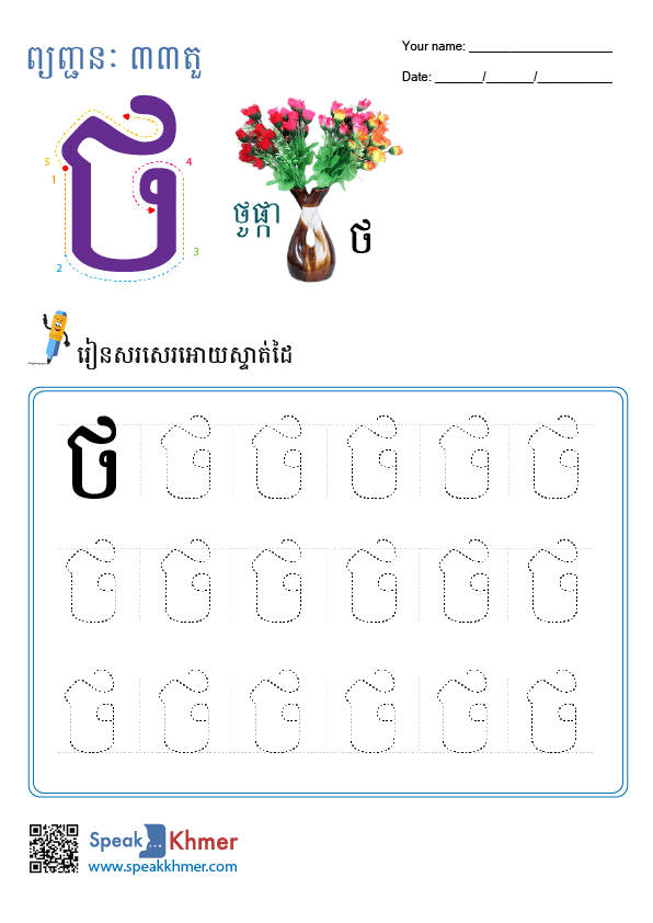 ថ