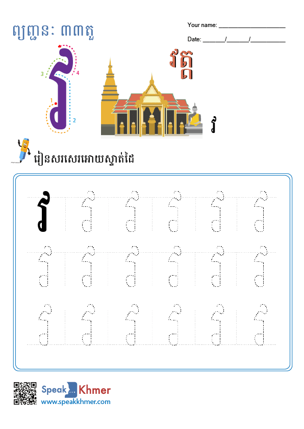វ