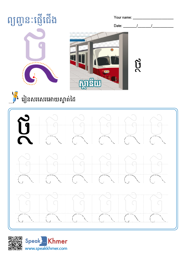 ថ្ថ