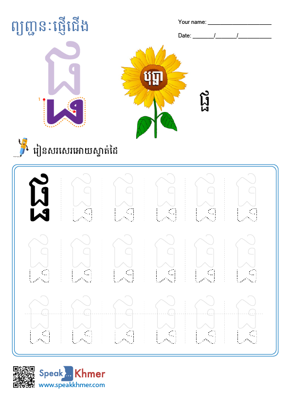 ផ្ផ