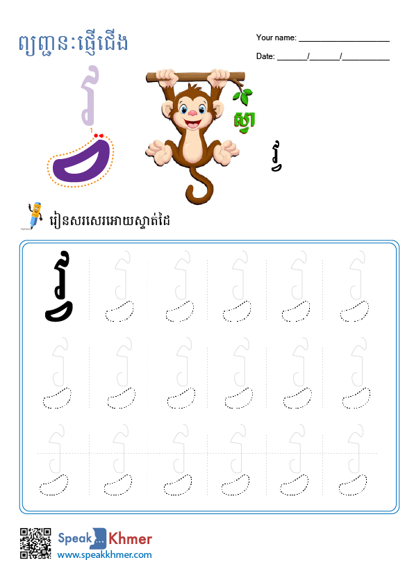 វ្វ