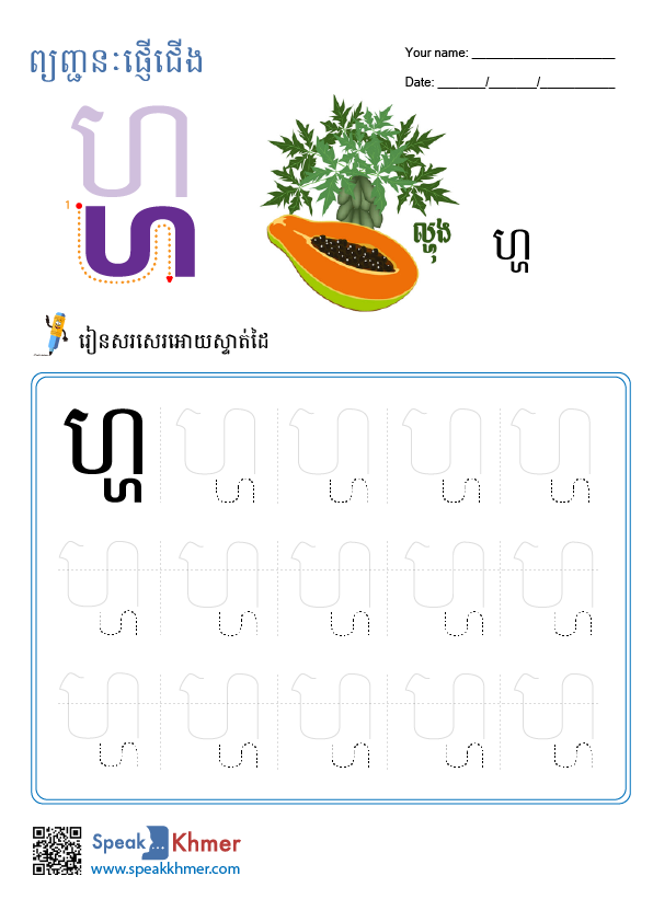 ហ្ហ