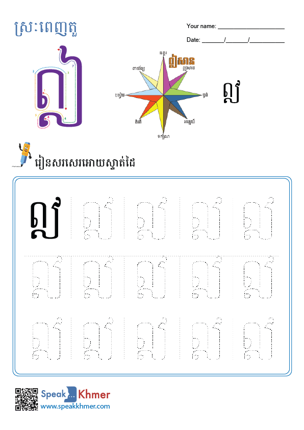 ឦ