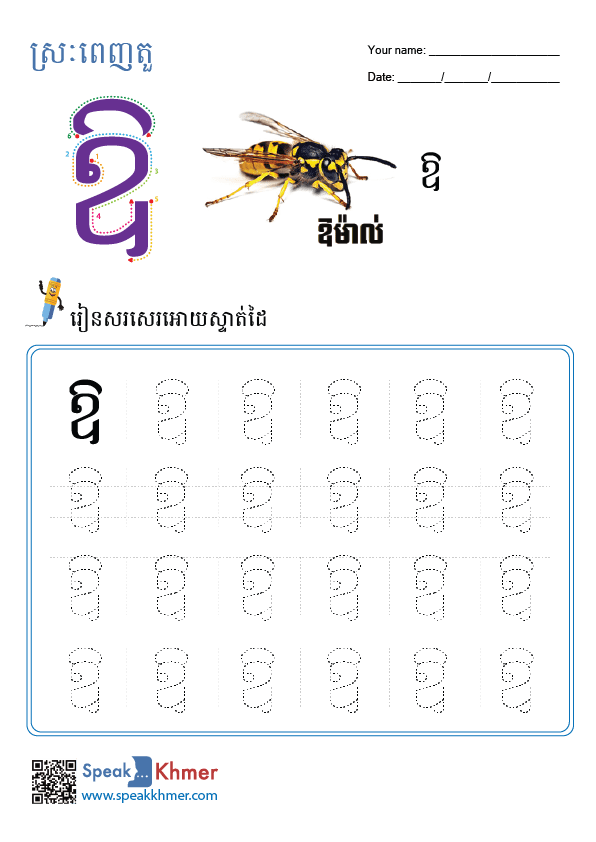 ឱ