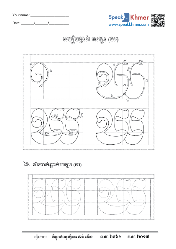 ឃ