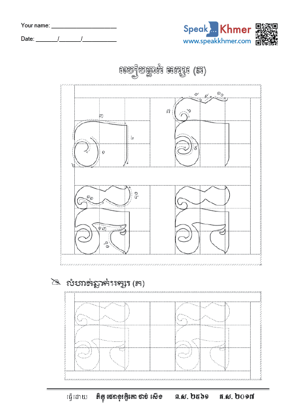 ភ