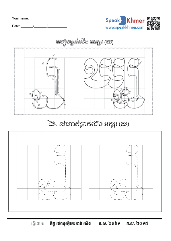 ឃ្ឃ