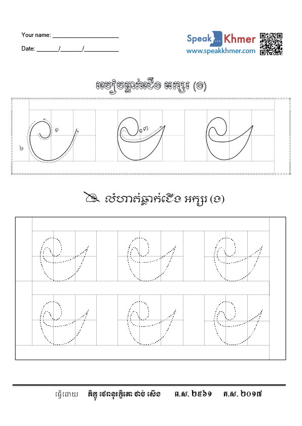 ង្ង
