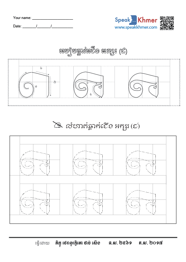 ដ្ដ