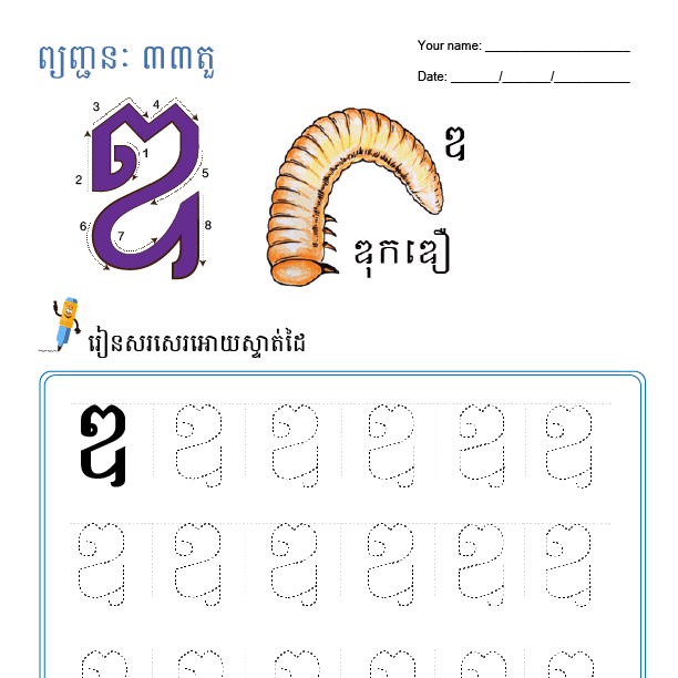 ឌ