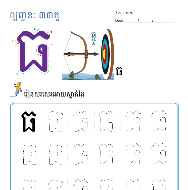 ធ