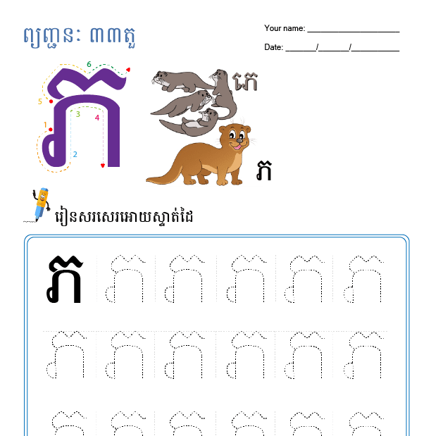 ភ