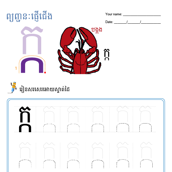ក្ក