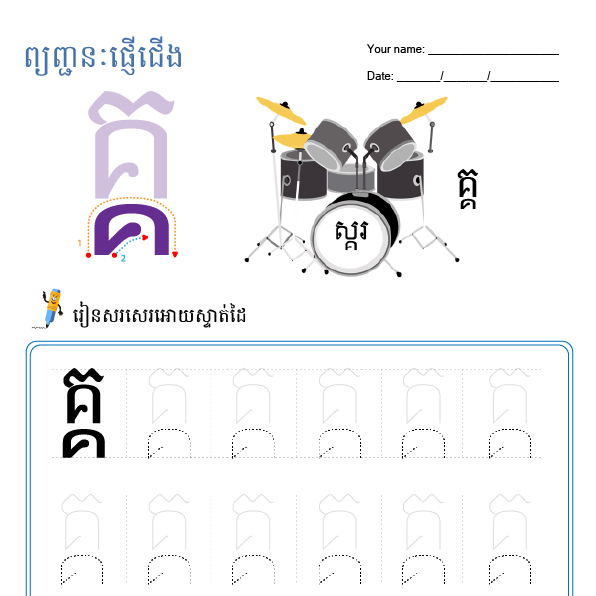 គ្គ