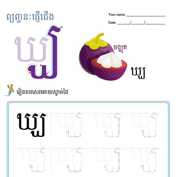 ឃ្ឃ