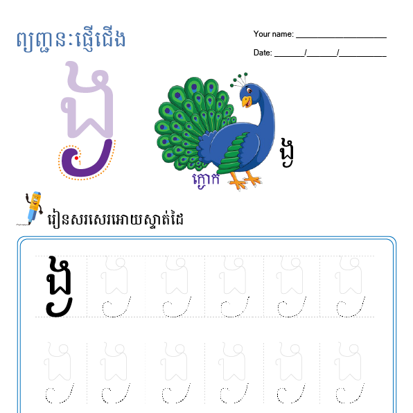 ង្ង