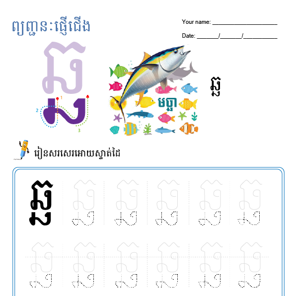 ឆ្ឆ