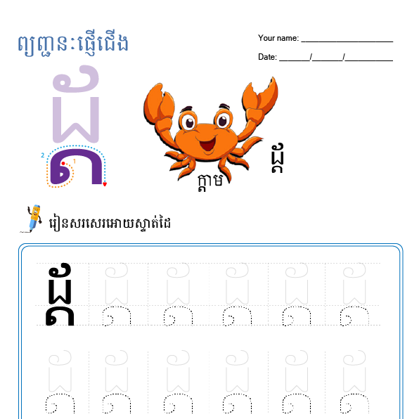 ដ្ដ