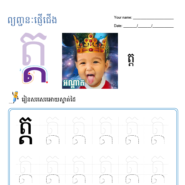 ត្ត