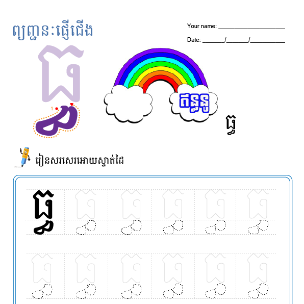 ធ្ធ