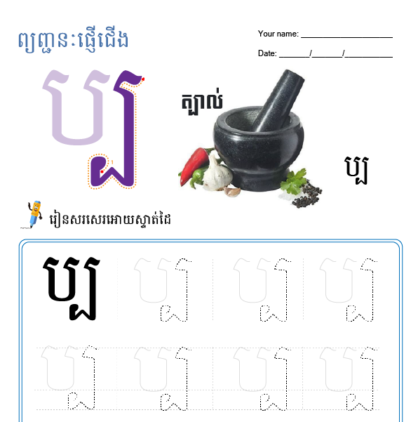 ប្ប