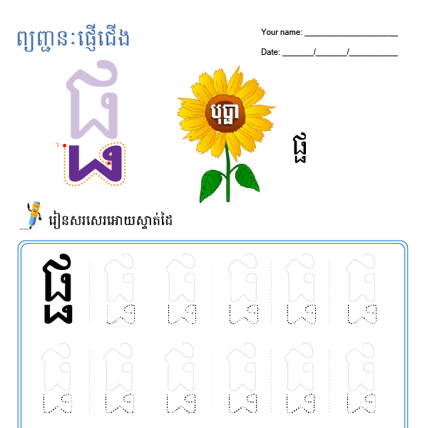ផ្ផ