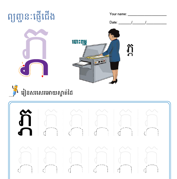 ភ្ភ