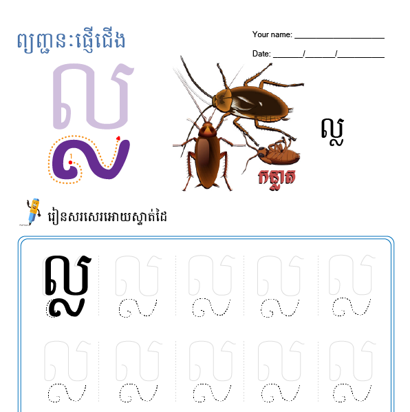 ល្ល