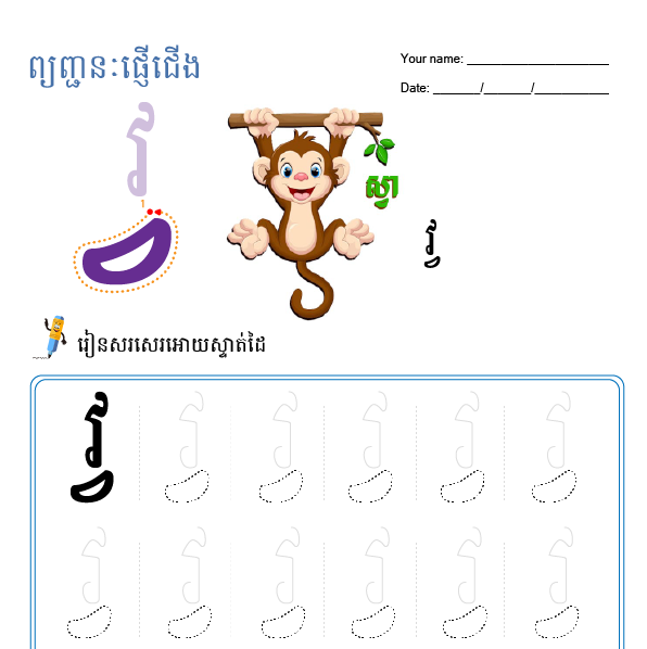 វ្វ