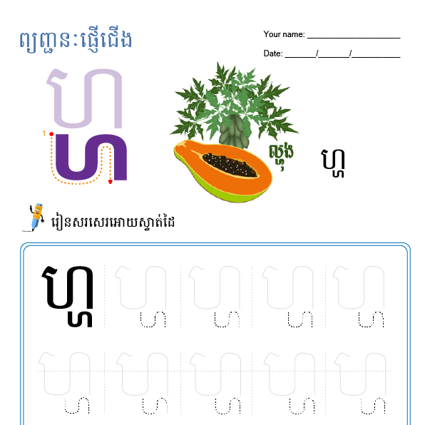 ហ្ហ