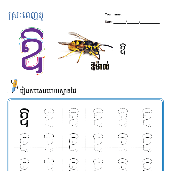 ឱ