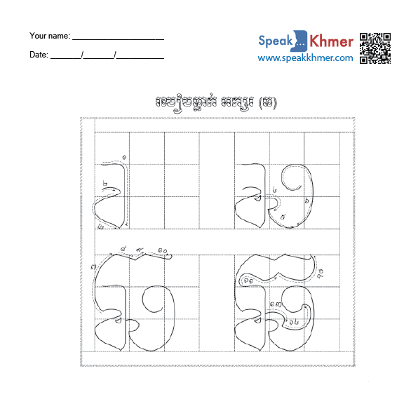 ឆ